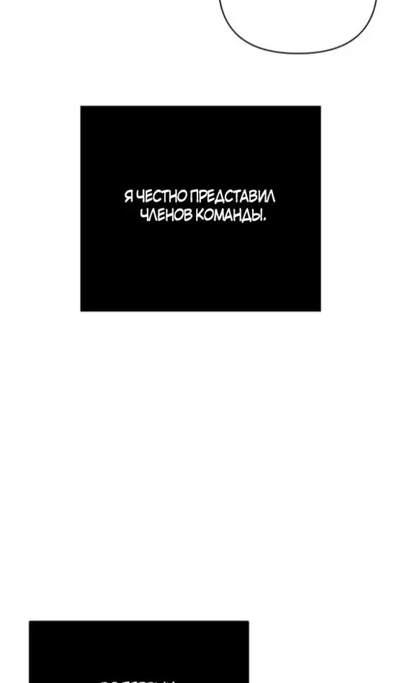 Страница 101 главы 104 манги Выживая в игре за варвара / Surviving the Game as a Barbarian