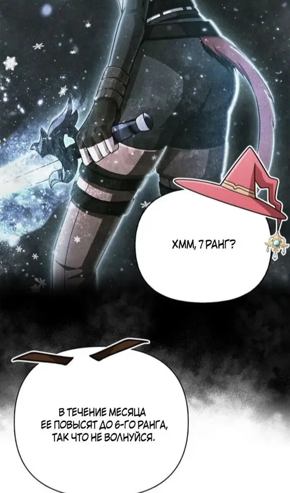 Страница 103 главы 104 манги Выживая в игре за варвара / Surviving the Game as a Barbarian