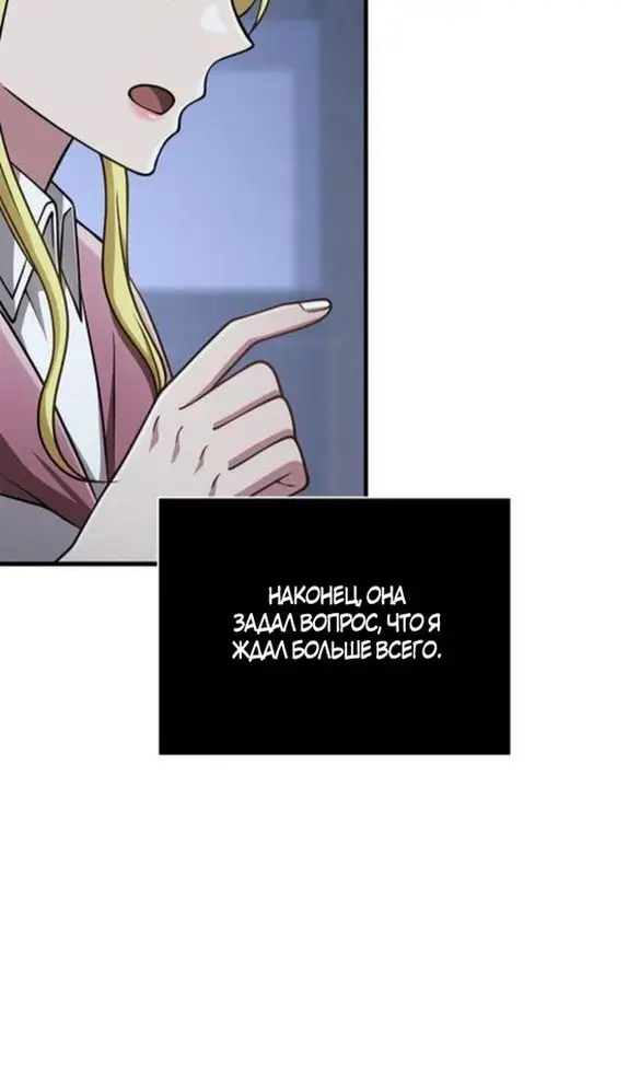 Страница 115 главы 104 манги Выживая в игре за варвара / Surviving the Game as a Barbarian