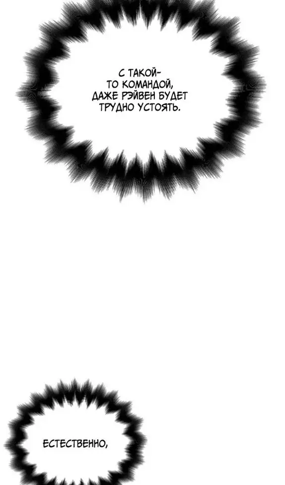 Страница 119 главы 104 манги Выживая в игре за варвара / Surviving the Game as a Barbarian