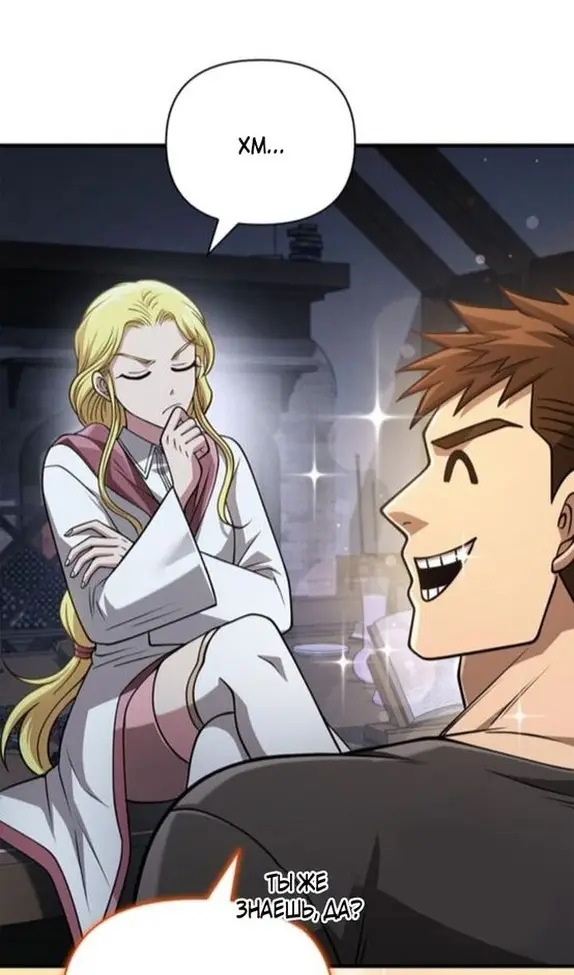 Страница 122 главы 104 манги Выживая в игре за варвара / Surviving the Game as a Barbarian