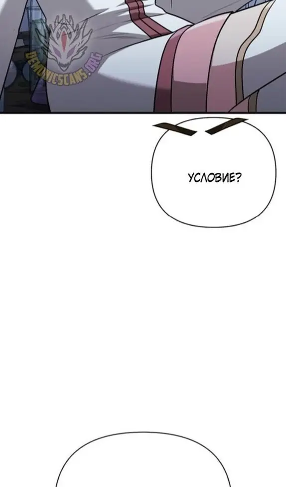Страница 128 главы 104 манги Выживая в игре за варвара / Surviving the Game as a Barbarian