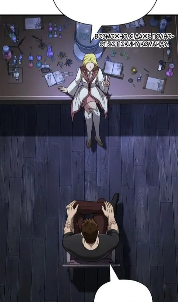 Страница 131 главы 104 манги Выживая в игре за варвара / Surviving the Game as a Barbarian
