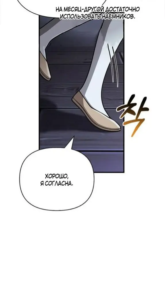 Страница 133 главы 104 манги Выживая в игре за варвара / Surviving the Game as a Barbarian