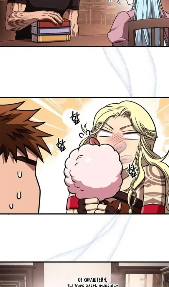 Страница 143 главы 104 манги Выживая в игре за варвара / Surviving the Game as a Barbarian