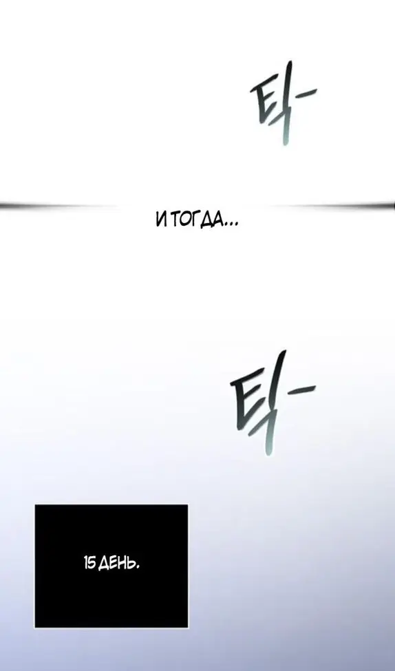 Страница 151 главы 104 манги Выживая в игре за варвара / Surviving the Game as a Barbarian