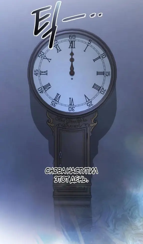 Страница 152 главы 104 манги Выживая в игре за варвара / Surviving the Game as a Barbarian