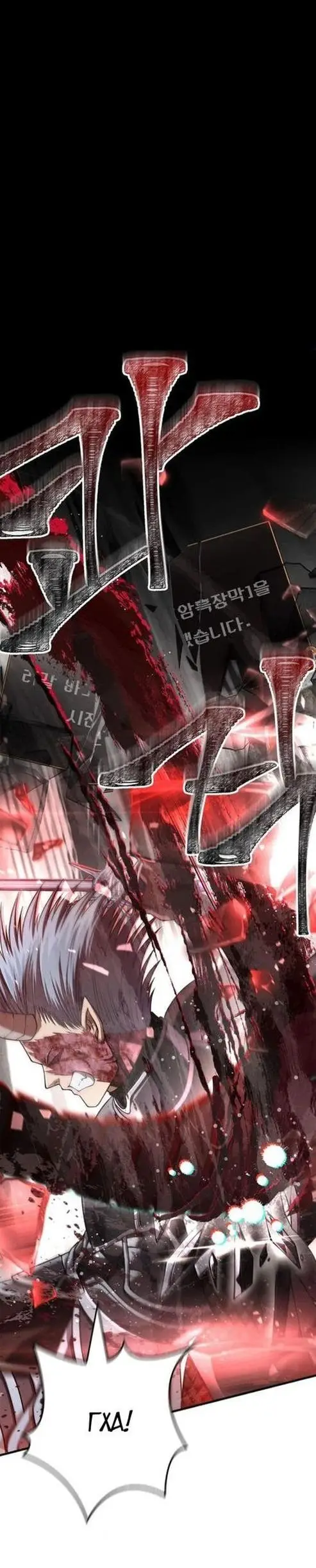 Страница 4 главы 94 манги Выживая в игре за варвара / Surviving the Game as a Barbarian