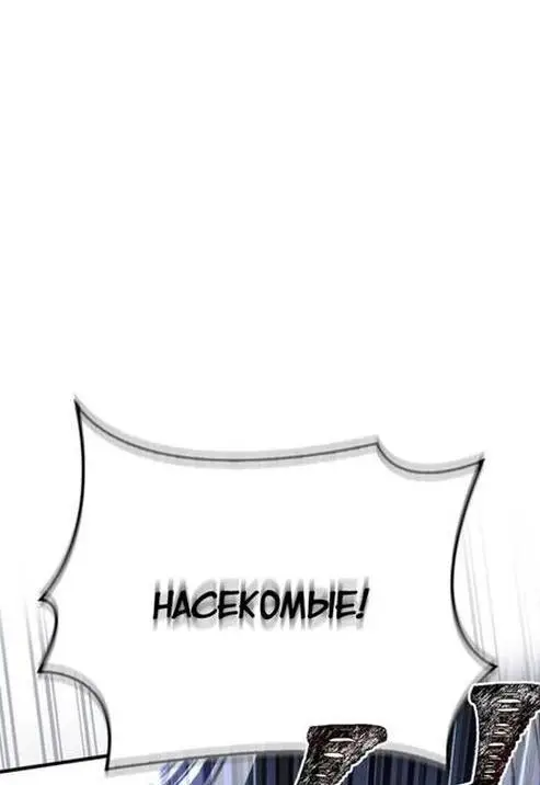 Страница 7 главы 94 манги Выживая в игре за варвара / Surviving the Game as a Barbarian