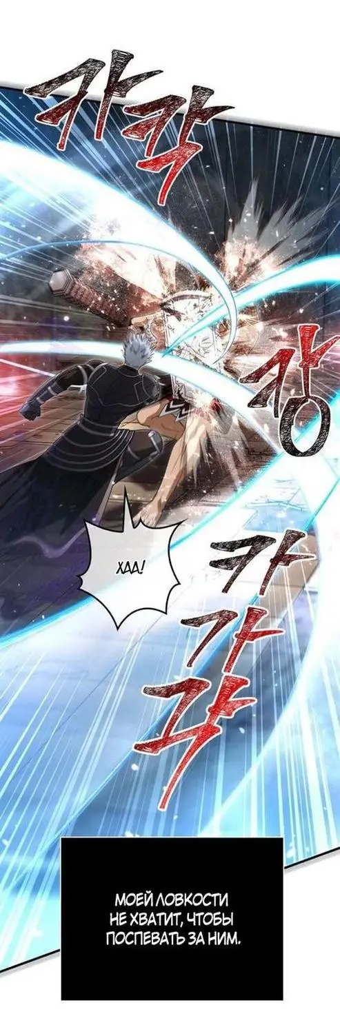Страница 10 главы 94 манги Выживая в игре за варвара / Surviving the Game as a Barbarian
