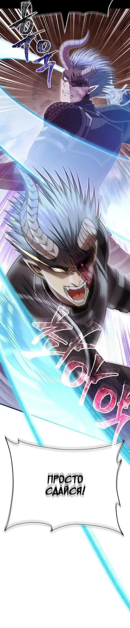 Страница 12 главы 94 манги Выживая в игре за варвара / Surviving the Game as a Barbarian