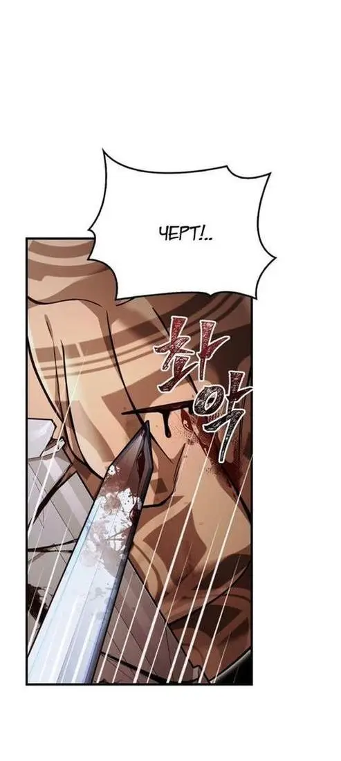 Страница 15 главы 94 манги Выживая в игре за варвара / Surviving the Game as a Barbarian