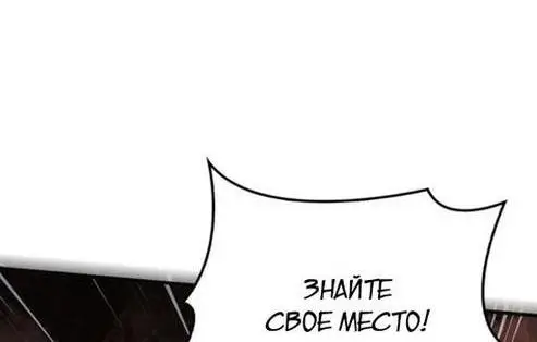 Страница 16 главы 94 манги Выживая в игре за варвара / Surviving the Game as a Barbarian