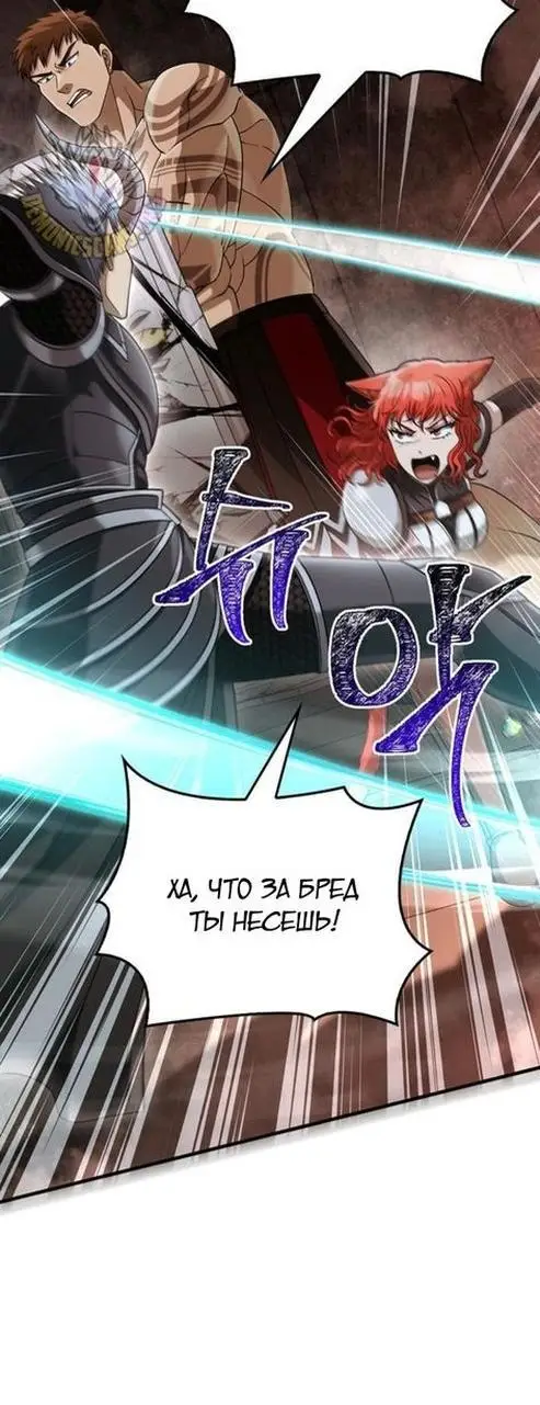 Страница 17 главы 94 манги Выживая в игре за варвара / Surviving the Game as a Barbarian