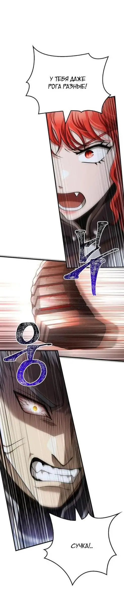 Страница 18 главы 94 манги Выживая в игре за варвара / Surviving the Game as a Barbarian