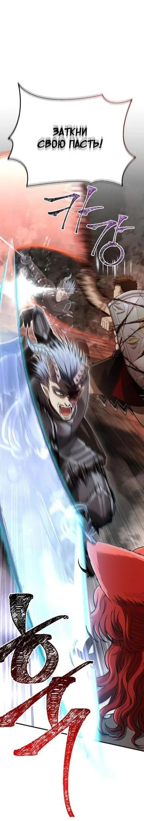 Страница 19 главы 94 манги Выживая в игре за варвара / Surviving the Game as a Barbarian