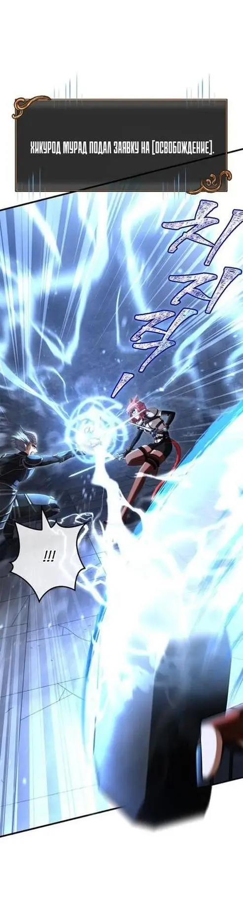 Страница 21 главы 94 манги Выживая в игре за варвара / Surviving the Game as a Barbarian