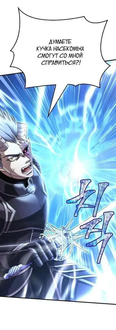Страница 23 главы 94 манги Выживая в игре за варвара / Surviving the Game as a Barbarian
