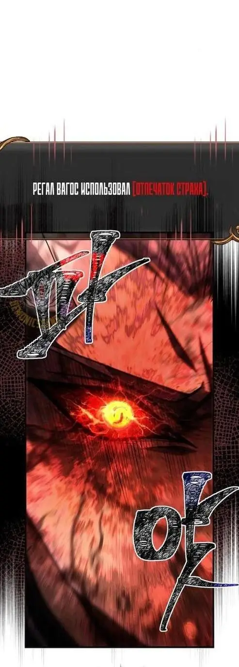 Страница 24 главы 94 манги Выживая в игре за варвара / Surviving the Game as a Barbarian