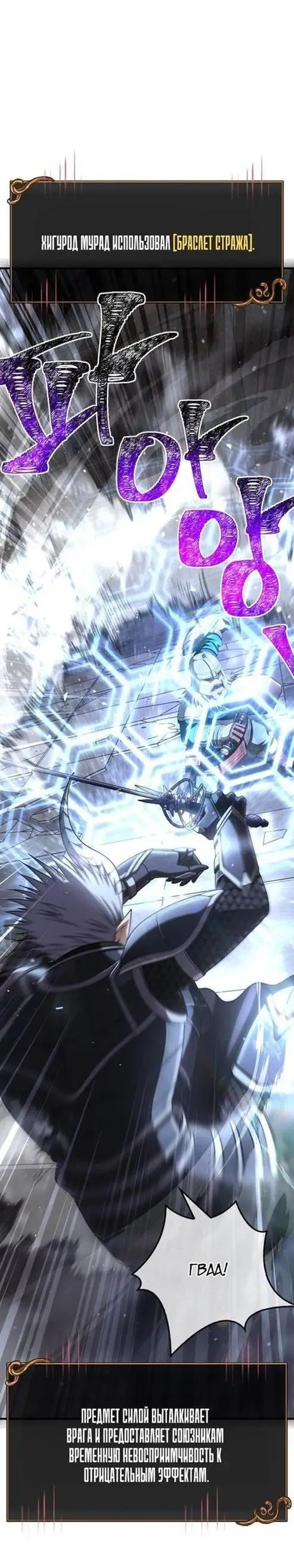 Страница 26 главы 94 манги Выживая в игре за варвара / Surviving the Game as a Barbarian