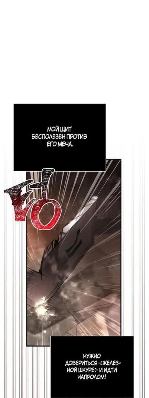 Страница 28 главы 94 манги Выживая в игре за варвара / Surviving the Game as a Barbarian