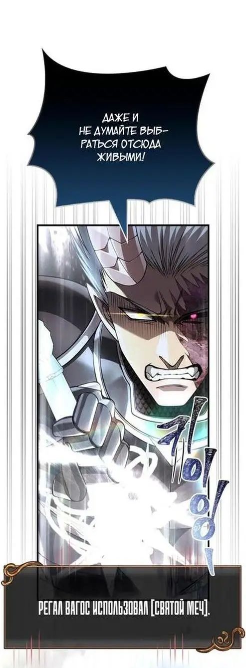 Страница 30 главы 94 манги Выживая в игре за варвара / Surviving the Game as a Barbarian