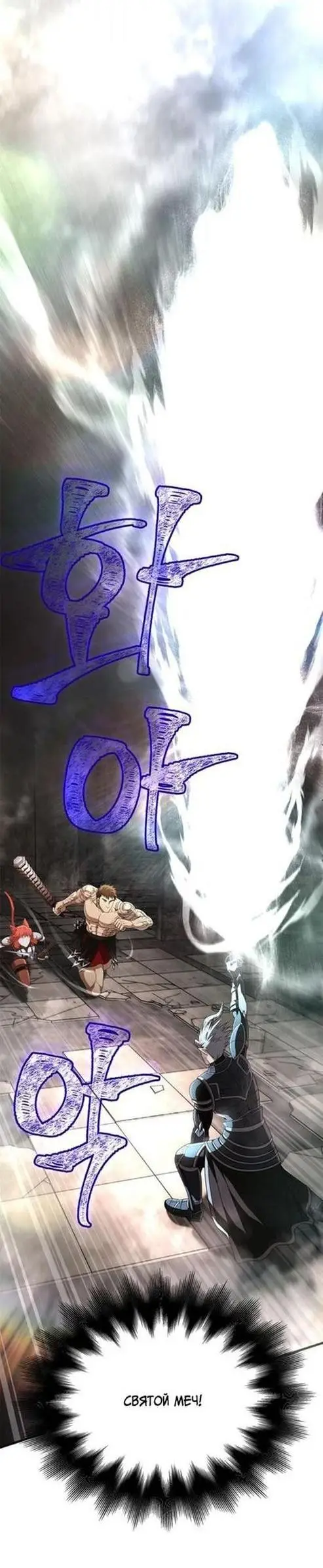 Страница 31 главы 94 манги Выживая в игре за варвара / Surviving the Game as a Barbarian