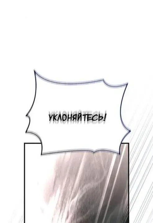 Страница 32 главы 94 манги Выживая в игре за варвара / Surviving the Game as a Barbarian