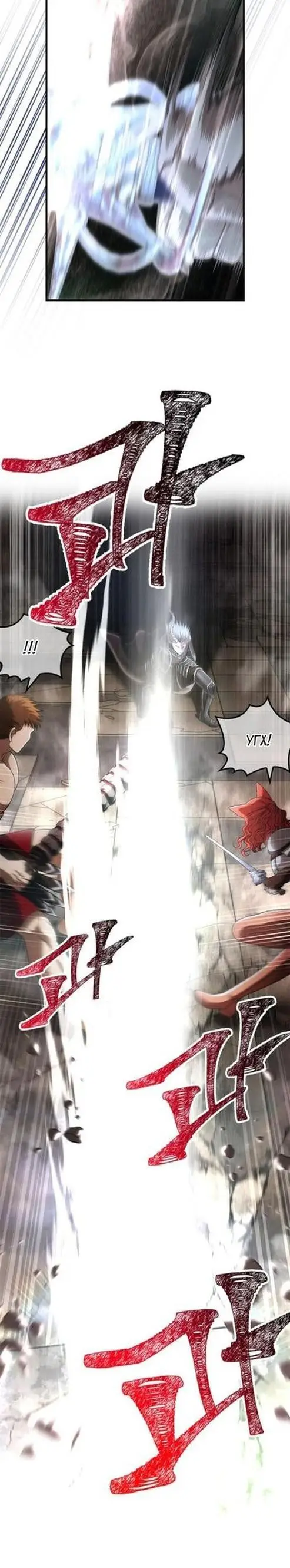 Страница 33 главы 94 манги Выживая в игре за варвара / Surviving the Game as a Barbarian