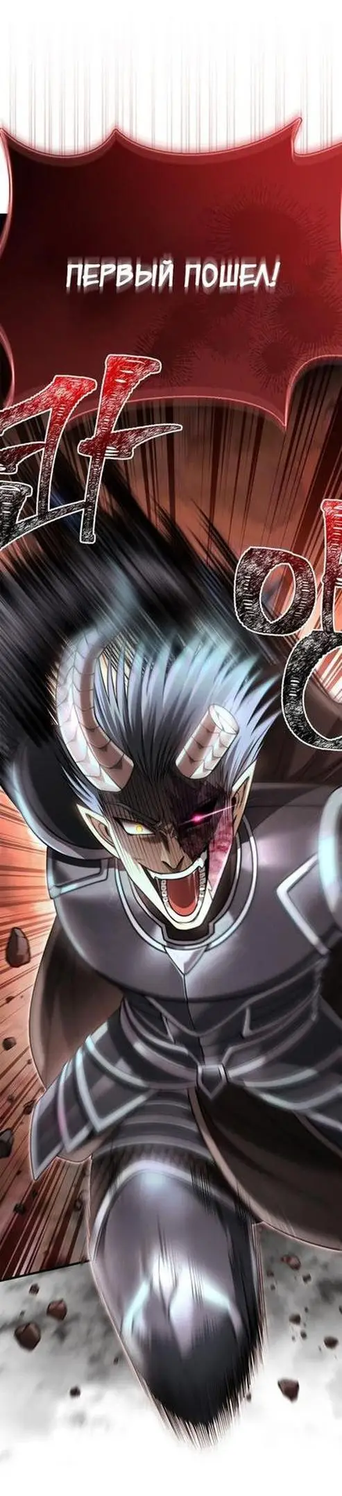 Страница 35 главы 94 манги Выживая в игре за варвара / Surviving the Game as a Barbarian