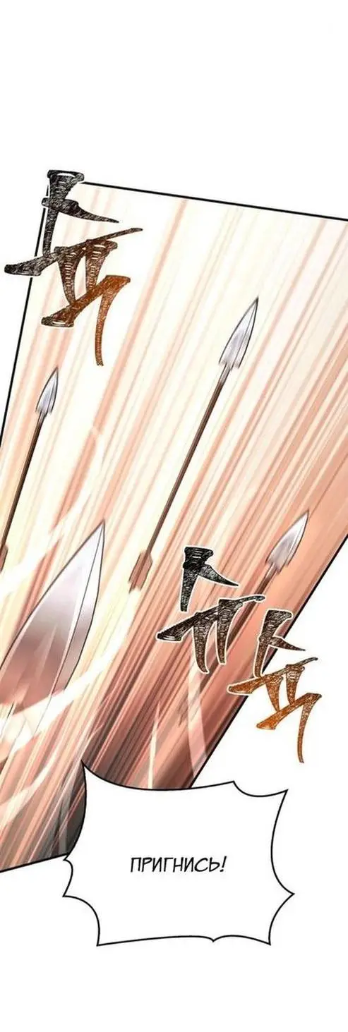 Страница 36 главы 94 манги Выживая в игре за варвара / Surviving the Game as a Barbarian