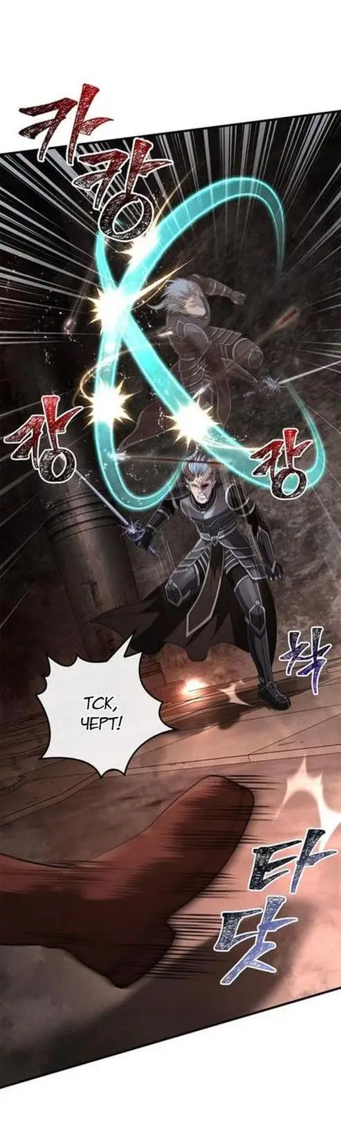 Страница 37 главы 94 манги Выживая в игре за варвара / Surviving the Game as a Barbarian