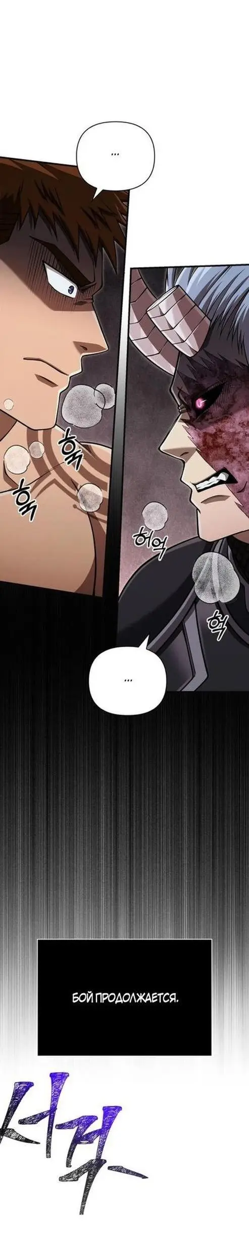 Страница 39 главы 94 манги Выживая в игре за варвара / Surviving the Game as a Barbarian