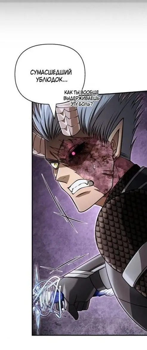 Страница 43 главы 94 манги Выживая в игре за варвара / Surviving the Game as a Barbarian