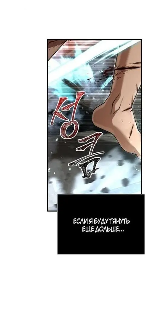 Страница 45 главы 94 манги Выживая в игре за варвара / Surviving the Game as a Barbarian