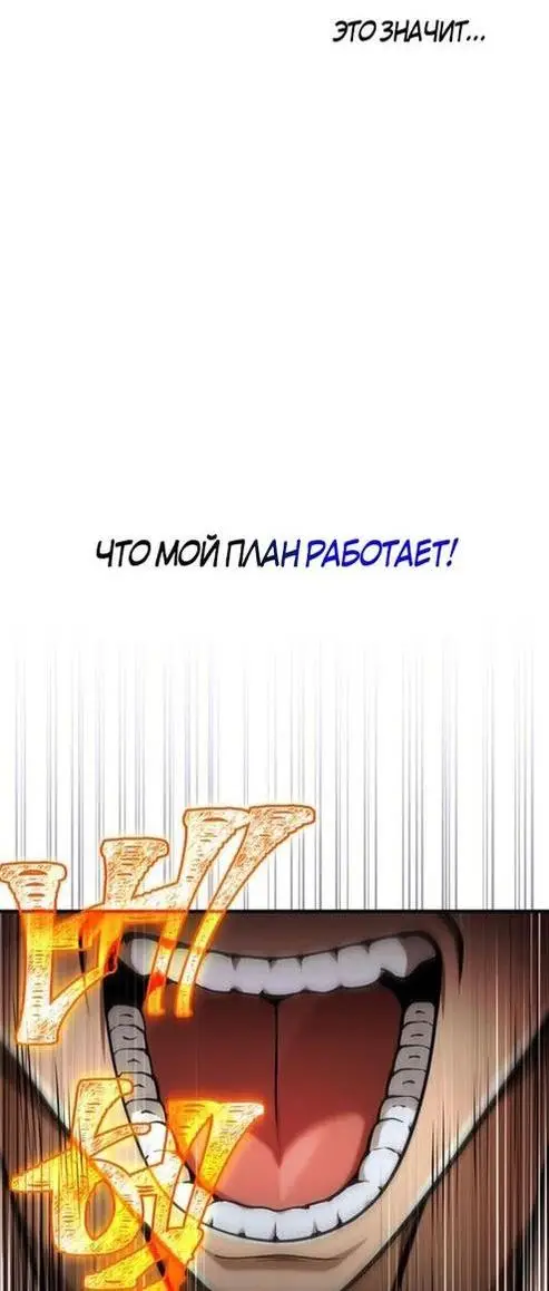 Страница 49 главы 94 манги Выживая в игре за варвара / Surviving the Game as a Barbarian
