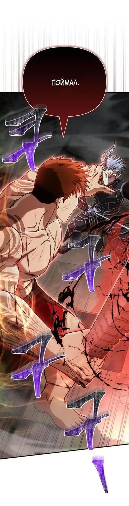 Страница 51 главы 94 манги Выживая в игре за варвара / Surviving the Game as a Barbarian