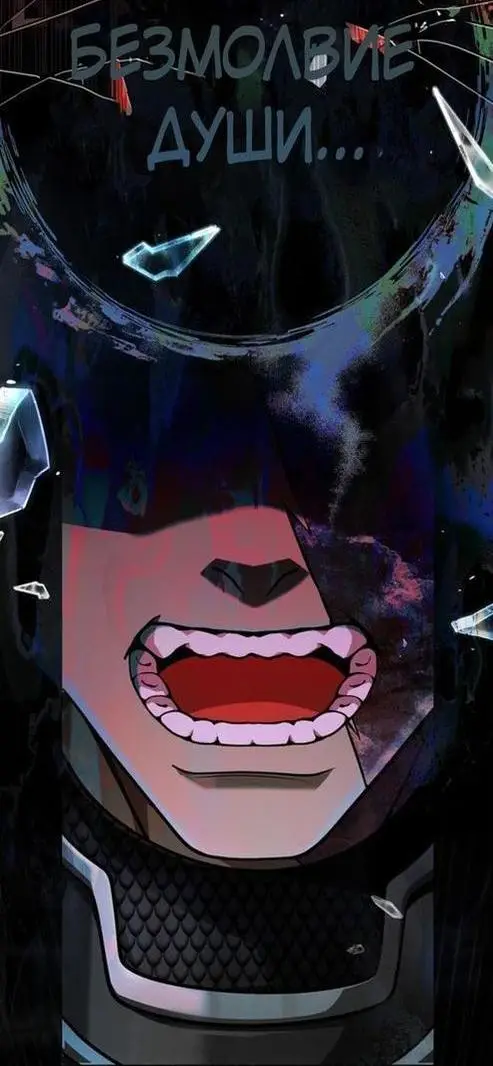 Страница 53 главы 94 манги Выживая в игре за варвара / Surviving the Game as a Barbarian