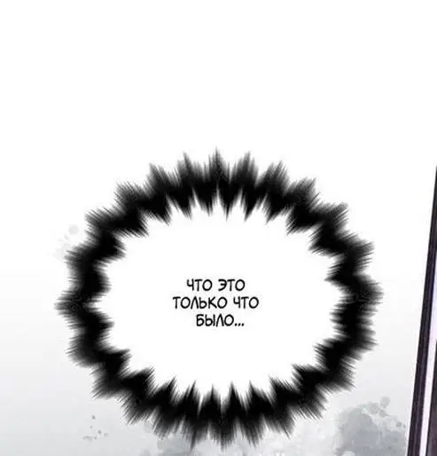 Страница 56 главы 94 манги Выживая в игре за варвара / Surviving the Game as a Barbarian