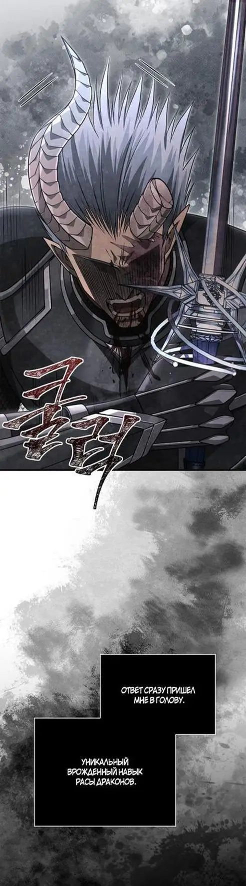 Страница 57 главы 94 манги Выживая в игре за варвара / Surviving the Game as a Barbarian