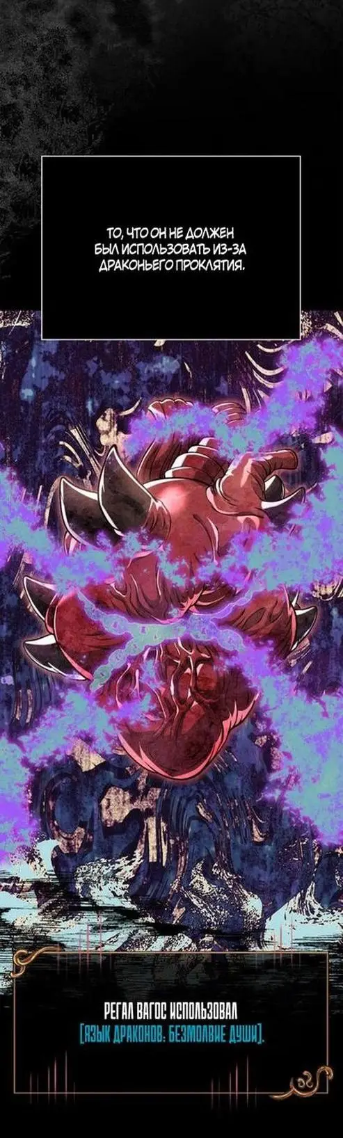 Страница 58 главы 94 манги Выживая в игре за варвара / Surviving the Game as a Barbarian