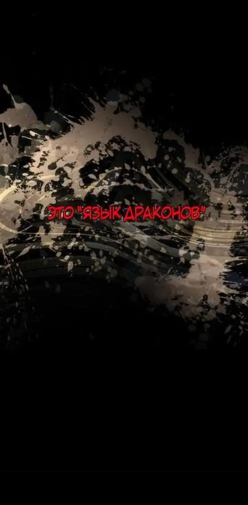 Страница 59 главы 94 манги Выживая в игре за варвара / Surviving the Game as a Barbarian