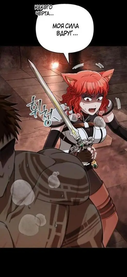 Страница 60 главы 94 манги Выживая в игре за варвара / Surviving the Game as a Barbarian