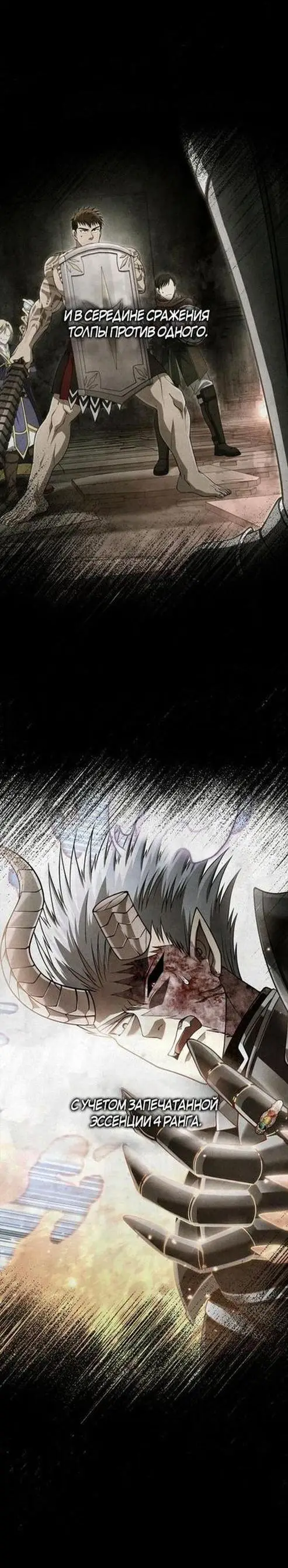 Страница 62 главы 94 манги Выживая в игре за варвара / Surviving the Game as a Barbarian