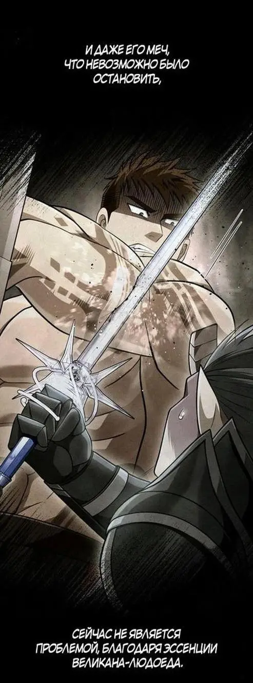 Страница 63 главы 94 манги Выживая в игре за варвара / Surviving the Game as a Barbarian