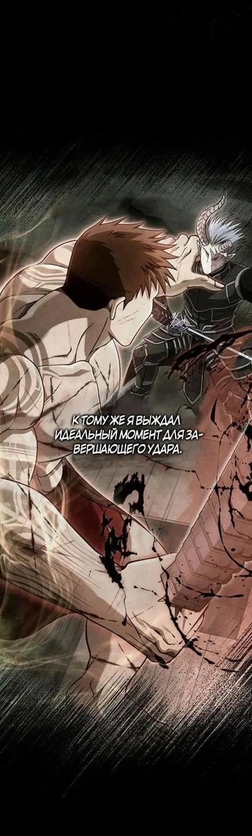 Страница 64 главы 94 манги Выживая в игре за варвара / Surviving the Game as a Barbarian