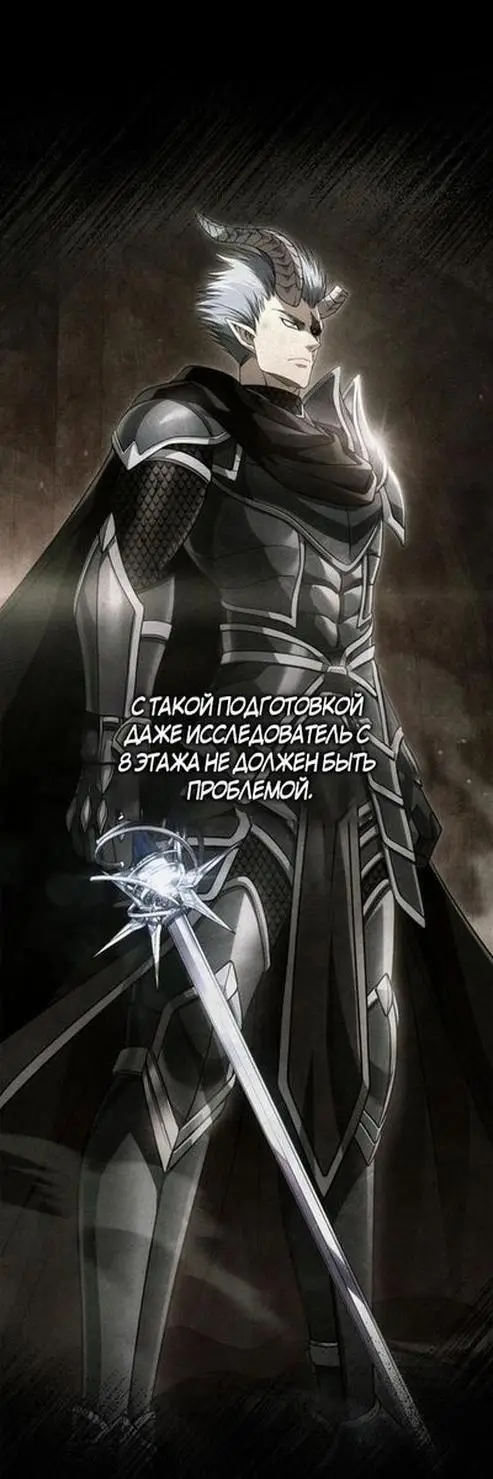 Страница 65 главы 94 манги Выживая в игре за варвара / Surviving the Game as a Barbarian