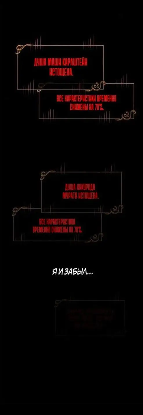 Страница 67 главы 94 манги Выживая в игре за варвара / Surviving the Game as a Barbarian