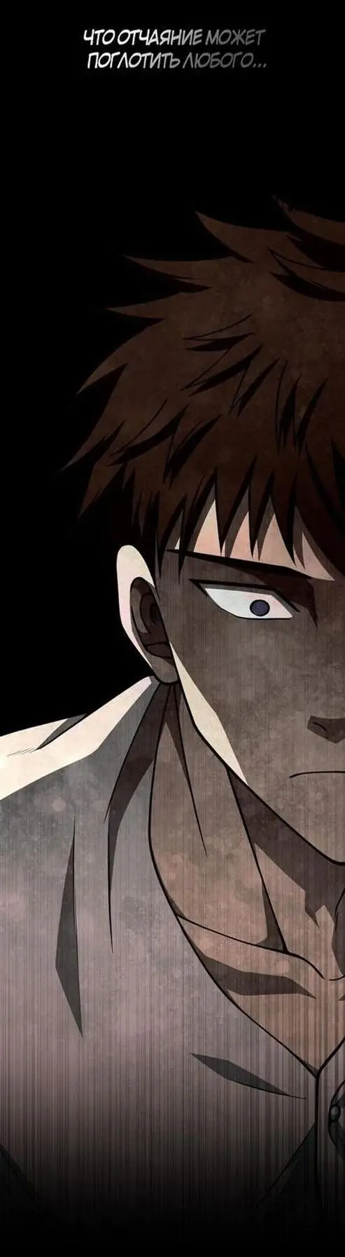 Страница 68 главы 94 манги Выживая в игре за варвара / Surviving the Game as a Barbarian