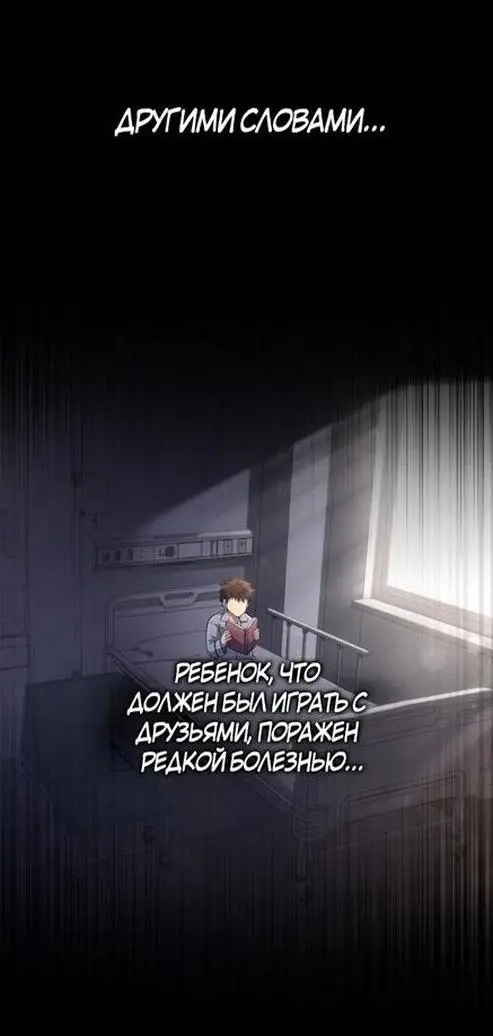 Страница 69 главы 94 манги Выживая в игре за варвара / Surviving the Game as a Barbarian